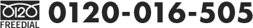 0120-016-505
